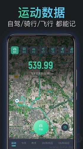 靈敢足跡安卓版