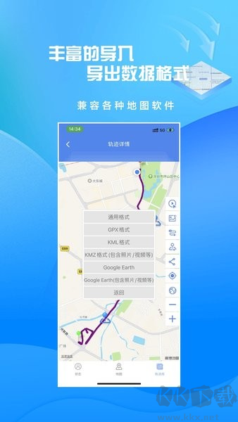 分享軌跡app官方正版