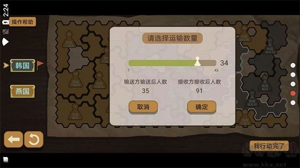 紙上談兵模擬器免廣告版