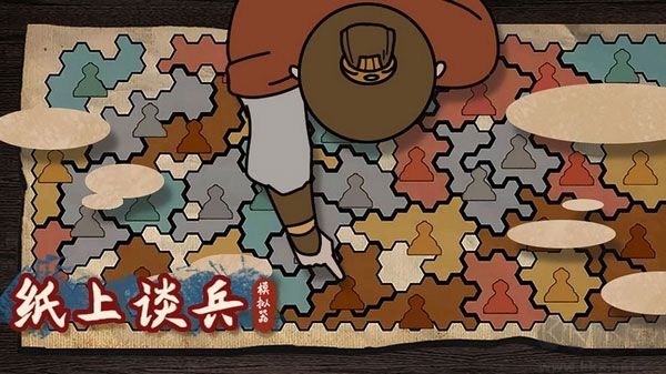 紙上談兵模擬器免廣告版