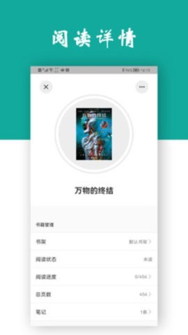 觀書app安卓版