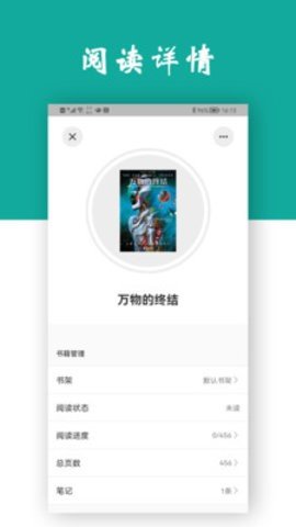 觀書app安卓版