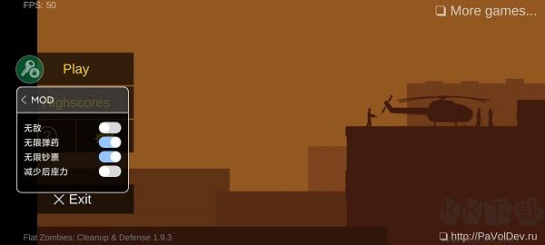 射殺僵尸防御內(nèi)置MOD菜單