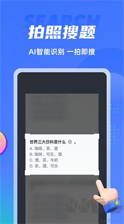 搜題俠手機安卓版