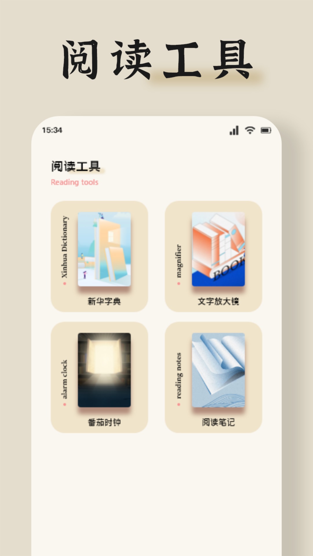 海棠讀書app最新版