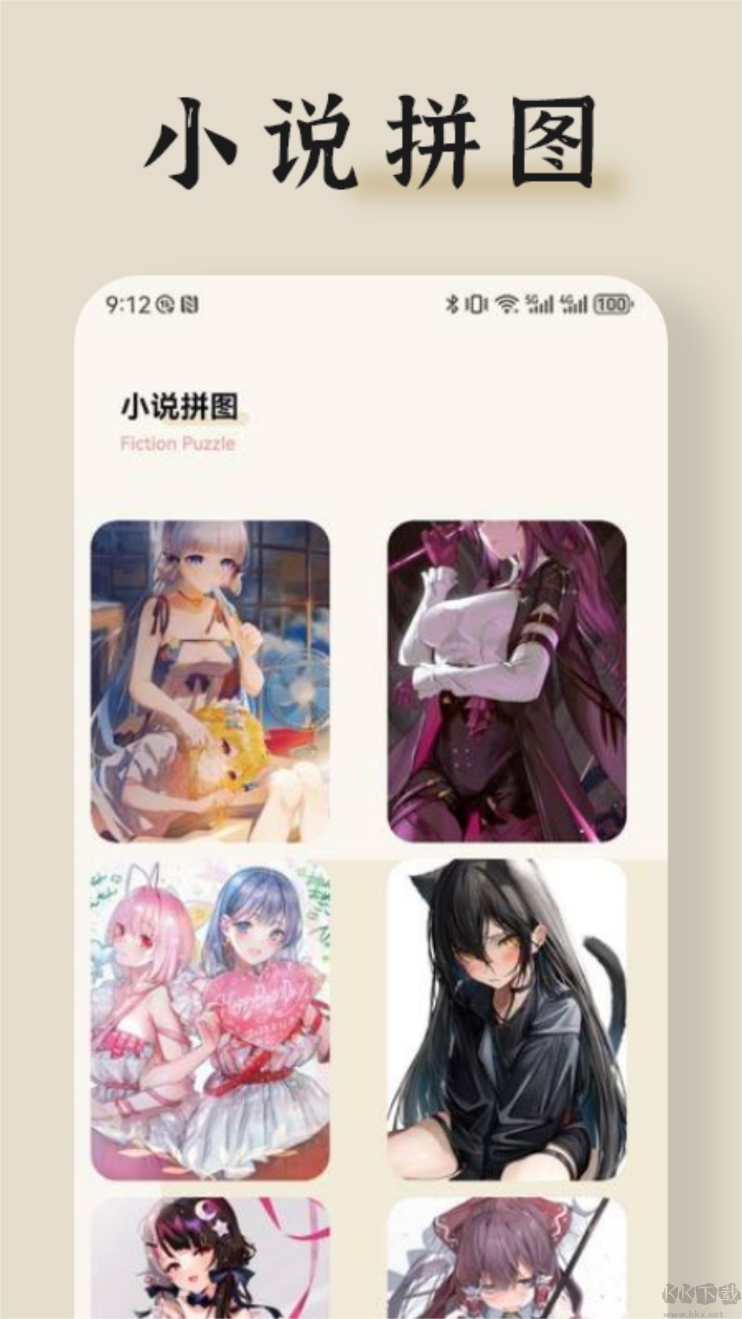 海棠讀書app最新版