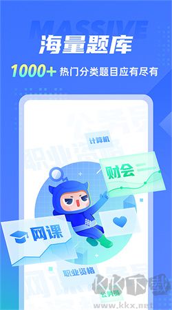 搜題俠手機安卓版