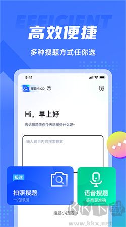 搜題俠手機安卓版