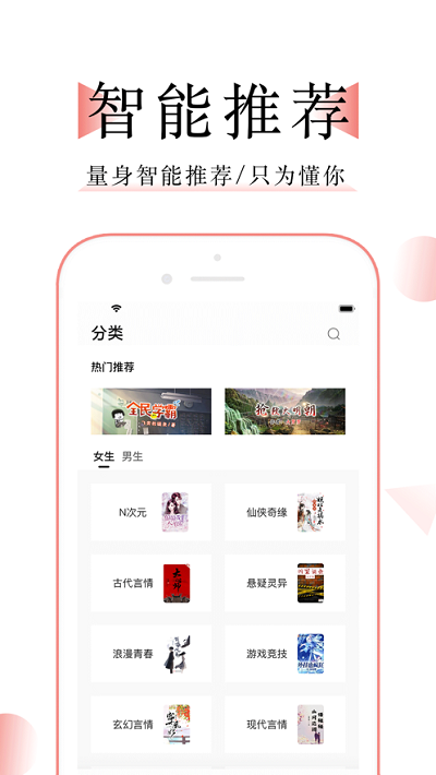 萬(wàn)能小說(shuō)閱讀器app無(wú)廣告版