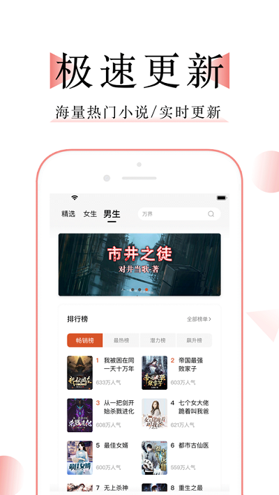 萬(wàn)能小說(shuō)閱讀器app無(wú)廣告版