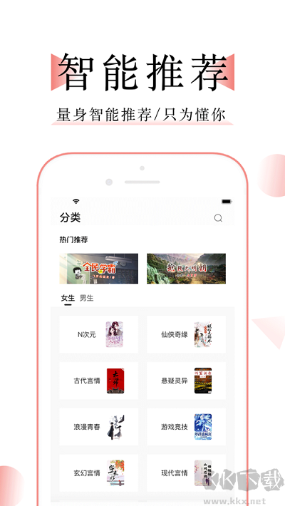 萬(wàn)能小說(shuō)閱讀器app無(wú)廣告版