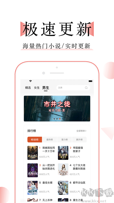萬(wàn)能小說(shuō)閱讀器app無(wú)廣告版