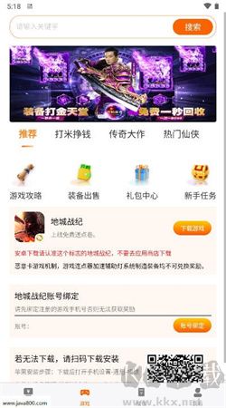 蝙蝠游戲盒最新版本