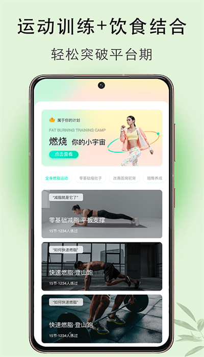 體重簿子app專業(yè)版