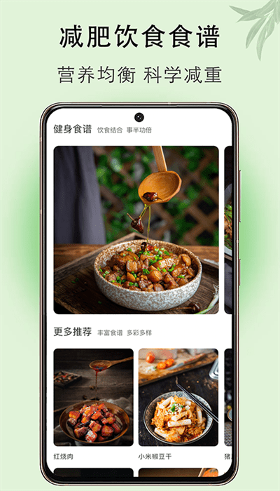 體重簿子app專業(yè)版