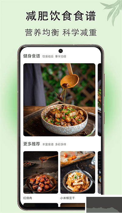 體重簿子app專業(yè)版