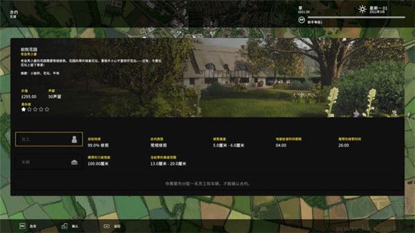 割草模擬器客戶端