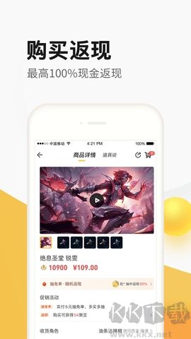 cf掌上道聚城官網版
