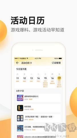 cf掌上道聚城官網版