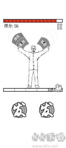 MMA大師拯救世界正式版