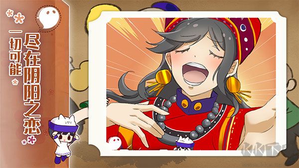 陰陽之戀(附攻略)