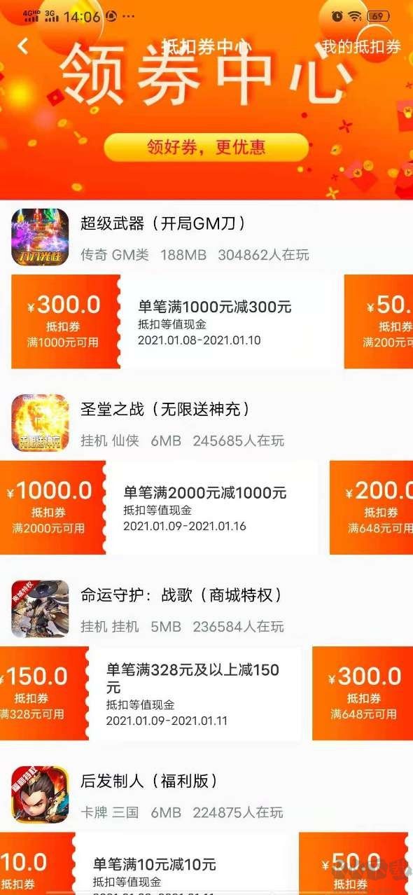 指環(huán)手游app最新版