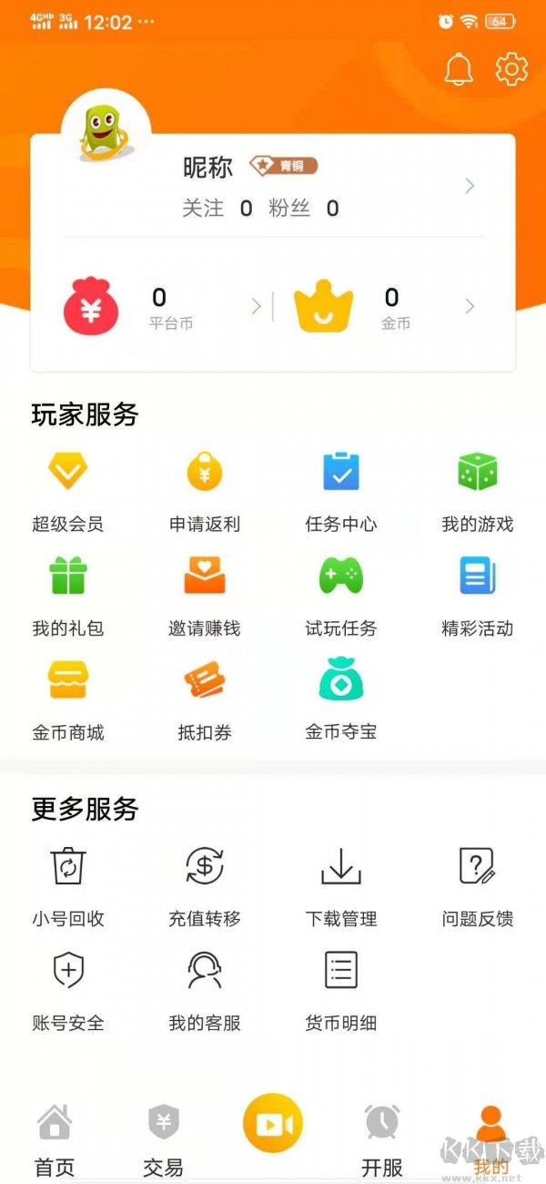 指環(huán)手游app最新版