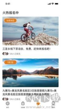 陽光康旅app最新版