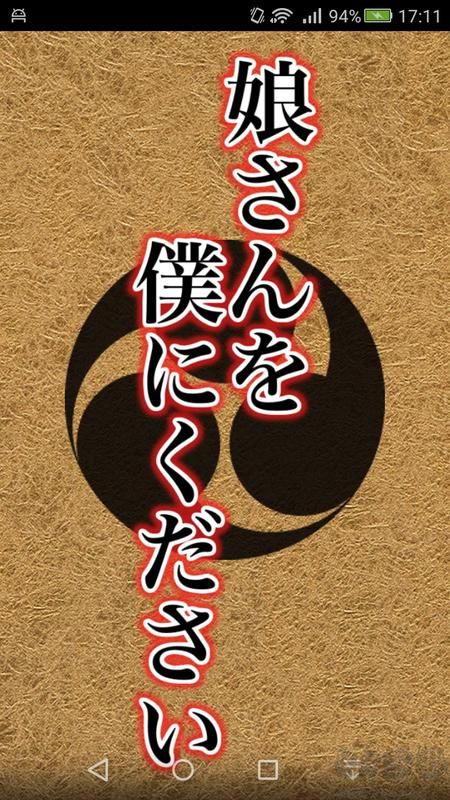 請把女兒嫁給我復(fù)古版