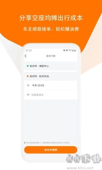 滴答出行app綠色版