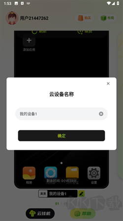 嗖嗖云手機安卓最新版