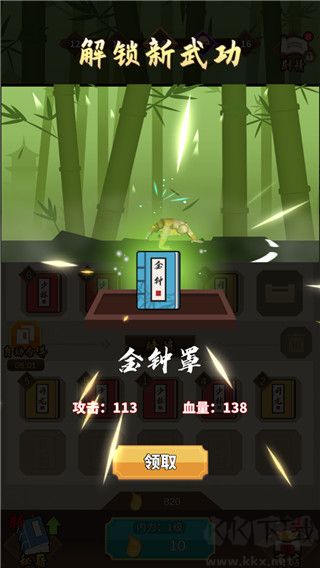 我不是大俠內(nèi)置MOD菜單