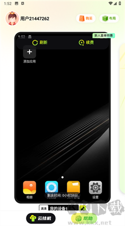 嗖嗖云手機安卓官網(wǎng)版