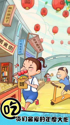 天天路邊攤無限內(nèi)購版