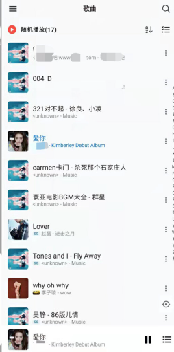 椒鹽音樂播放器app高清版