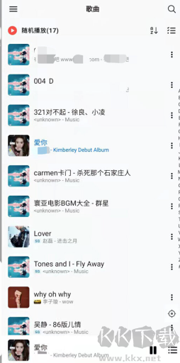 椒鹽音樂播放器app高清版