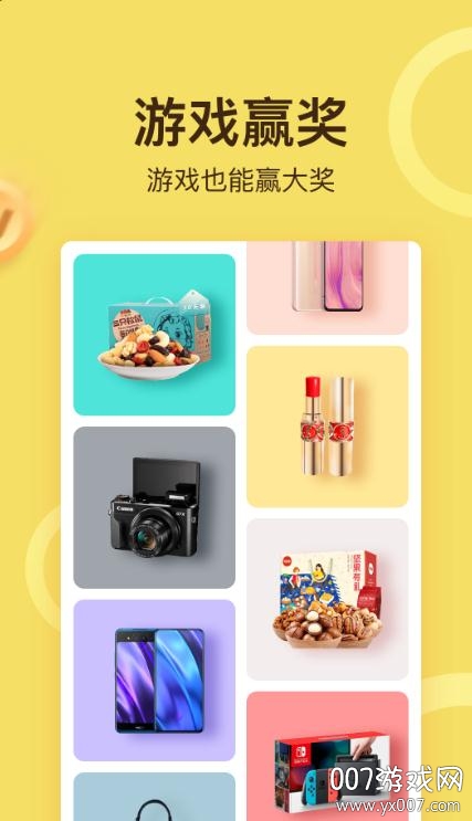 游樂小游戲app綠色版