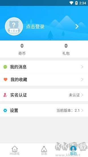 77游戲盒子app最新版