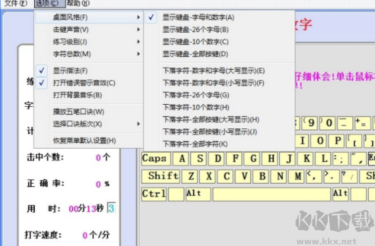 鍵盤盲打練習(xí)全新版