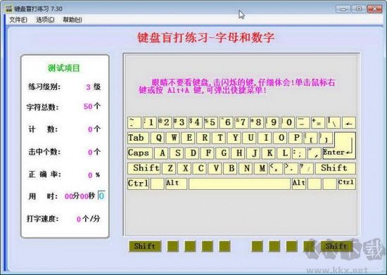 鍵盤盲打練習(xí)全新版