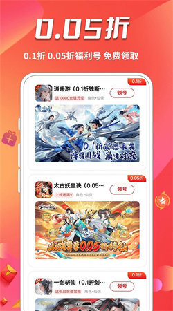 0元玩游戲盒子app福利版