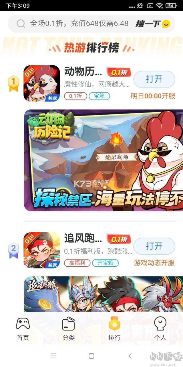 0元玩游戲盒子app福利版