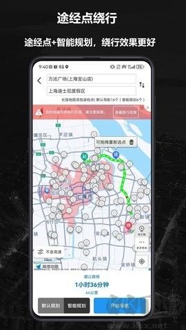 摩途導(dǎo)航正式版