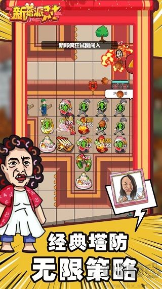 新婚派對(duì)內(nèi)置MOD菜單