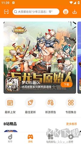 當(dāng)樂手游去廣告版