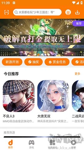 當(dāng)樂手游去廣告版