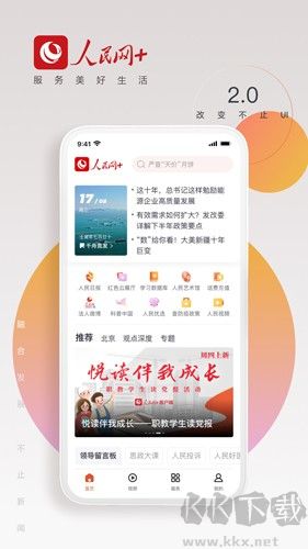 人民網(wǎng)+手機(jī)客戶端