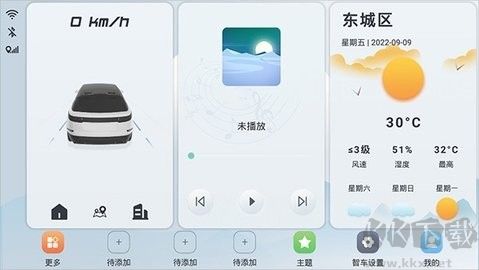 智車桌面車機版
