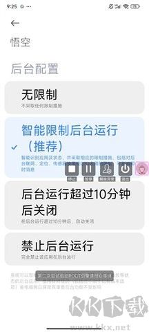 悟空輔助官網(wǎng)版
