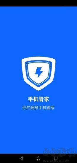 手機(jī)安全大師破解版